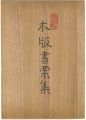 Miyashita Tokio ExLibris