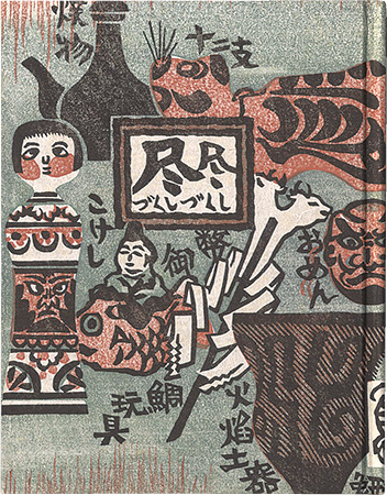 Ito Takumi “A Book of Beautiful Things: Zukushi Zukushi”