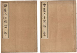 Gentai / Picture Book of Nanga Landscapes / Vol. 1 and 2 [南画山水画譜　上・下]