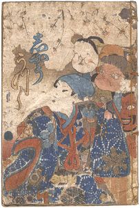 Kuniyoshi / Sho Utsushi Hyaku-menso [写生百面叢]