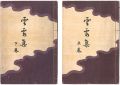 Unkashu - A Collection of Clou......