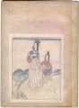New Book of Nishiki-e / Vol. 3......