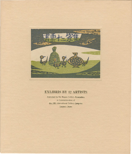 Kanamori Yoshio, Kurita Masahiro, Tokuriki Tomikichiro, Hagiwara Hideo, Yamataka Noboru and Other Artists “EXLIBRIS BY 12 ARTISTS V - Published by the Nippon Exlibris Association in Commemoration of the 24th International Exlibris Congress Sapporo Japan”