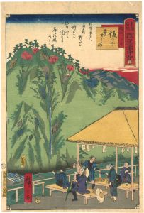The Travel Journal of the Revised Fifty-three Stations of Famous Places in Tokai / No. 7: Sakanoshita
