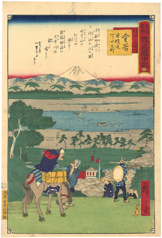 Hiroshige III “The Travel Journal of the Revised Fifty-three Stations of Famous Places in Tokai / No. 27: Kanaya”