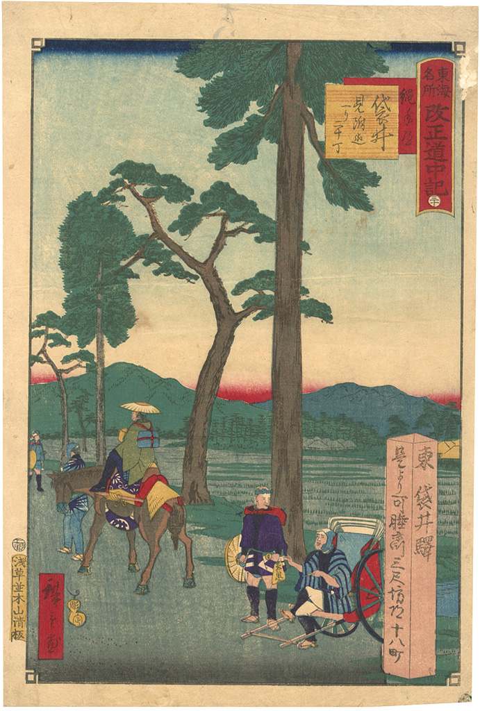 Hiroshige III “The Travel Journal of the Revised Fifty-three Stations of Famous Places in Tokai / No. 30: Fukuroi”