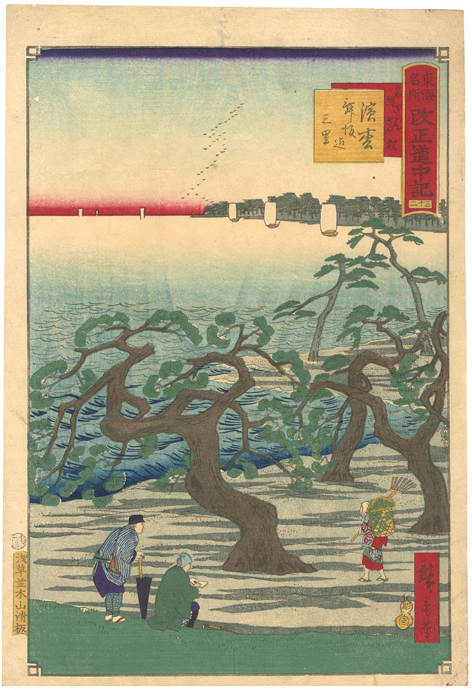 Hiroshige III “The Travel Journal of the Revised Fifty-three Stations of Famous Places in Tokai / No. 32: Hamamatsu”