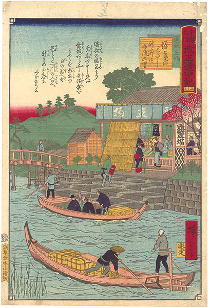 Hiroshige III “The Travel Journal of the Revised Fifty-three Stations of Famous Places in Tokai / No. 33: Horidome”