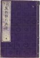 Universal Designs by Eitaku / ......