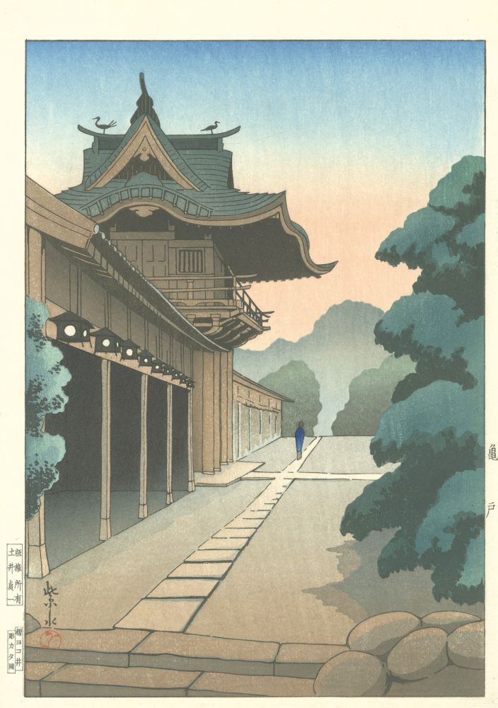 Hyuga Shisui “Kameido”