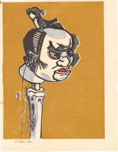 Tokuriki Tomikichiro / Title Unknown