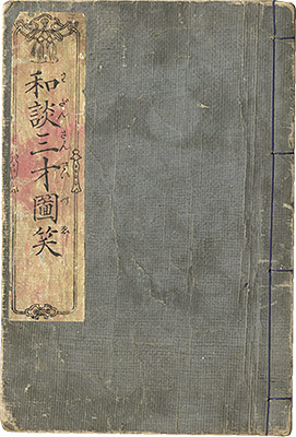 Kyosai “Wadan Sansai Zue”