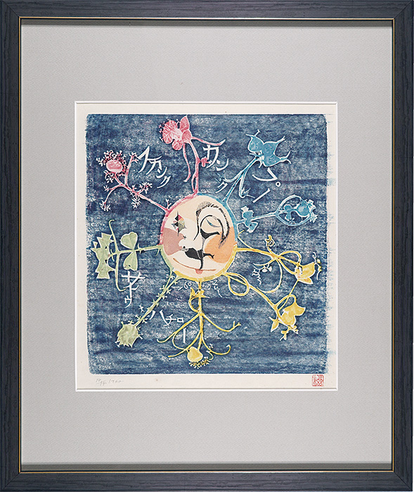 Hatsuyama Shigeru “Skunk”