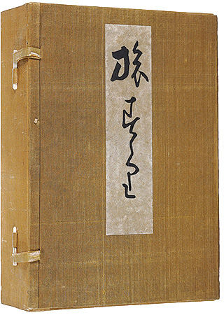 Takeuchi Seiho “Seiho tabisuzuri”