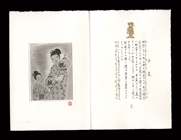 Saito Shinichi “女装”