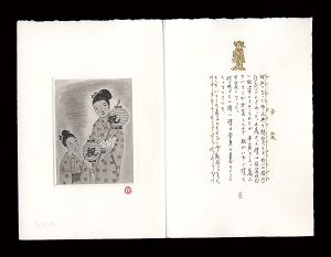 女装