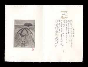 雨の一本道