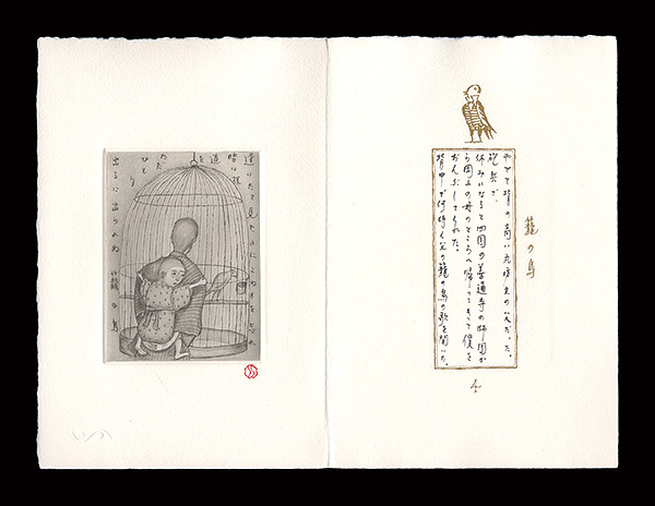 Saito Shinichi “籠の鳥”