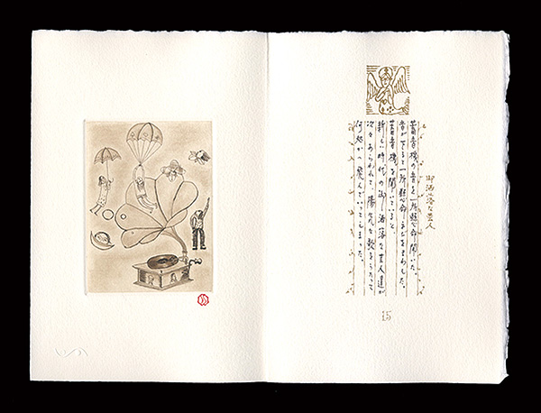 Saito Shinichi “御洒落な芸人達
”