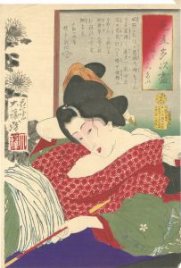 見立多以尽　いッふくのみたい