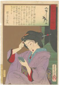 新柳二十四時　午後五時