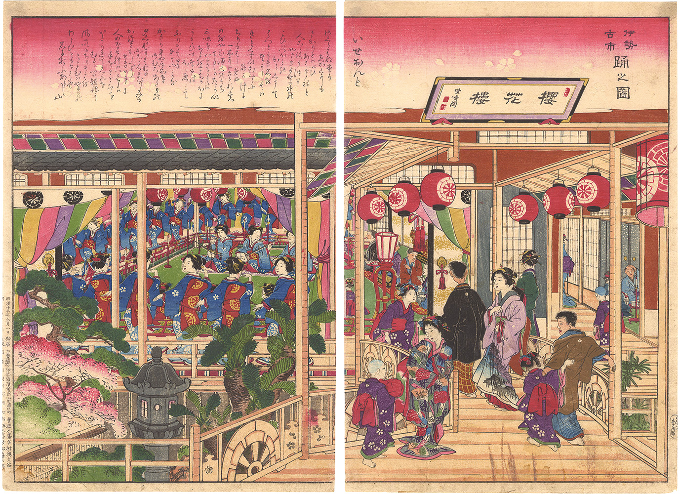 Unknown “Dance Performance in Ise Furuichi”