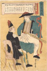 Yoshitora / English Men [英吉利人]