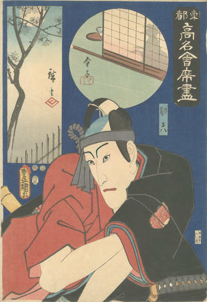 Toyokuni III and Hiroshige I “Famous Restaurants of the Eastern Capital / The Kaneko Restaurant: Sukeroku”