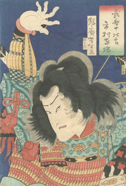 Yoshitoshi “Actor Ichimura Kakitsu as Takechi Jujiro”