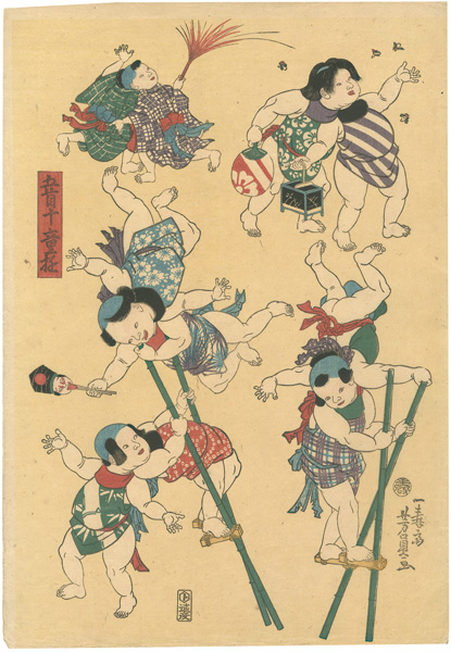 Yoshikazu “Five Double-bodied Children at Play”