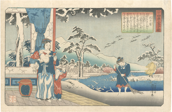 Kuniyoshi “A Child's Mirror of the Twenty-four Paragons of Filial Piety / Min Ziqian”