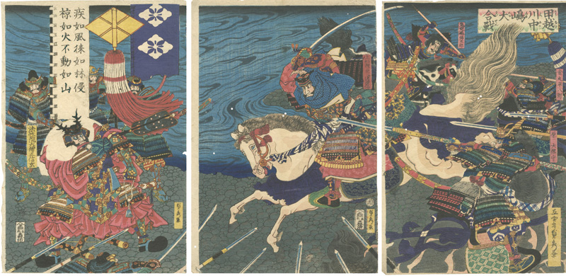 Sadahide “Great Battle of Kawanakajima”