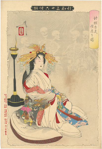 Yoshitoshi “New Forms of Thirty-six Ghosts / Enlightenment of the Hell Courtesan”