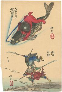 Yoshitoshi / Sketches by Yoshitoshi / Kintaro Captures the Giant Carp and the Battle of Uji [芳年略画　金太郎獲鯉魚・宇治之戦]