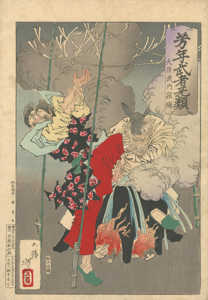 Yoshitoshi “Yoshitoshi's Courageous Warriors / Minister Takeuchi no Sukune”