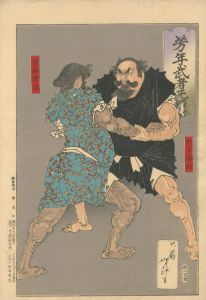 Yoshitoshi / Yoshitoshi's Courageous Warriors / Nomi no Sukune and Taima no Kehaya [芳年武者无類　野見宿弥 当麻蹴速]