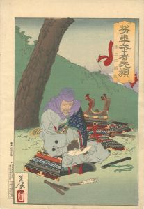 Yoshitoshi / Yoshitoshi's Courageous Warriors / Gen Zanmi Yorimasa [芳年武者无類　源三位頼政]