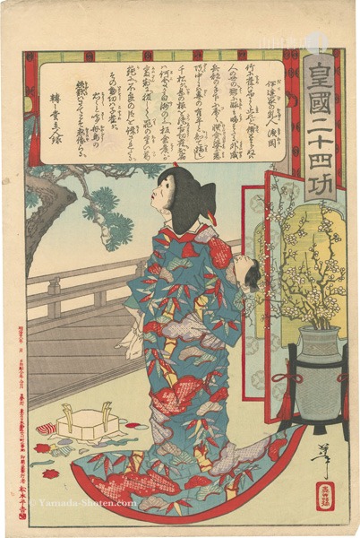 Yoshitoshi “Twenty-four Paragons of Imperial Japan / Date's Nurse Asaoka”