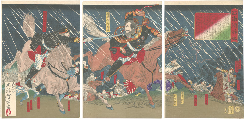 Yoshitoshi “Chronicle of the Satsuma Rebellion”