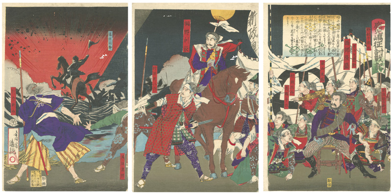 Kiyochika “Chronicle of the Conquest in Kagoshima”