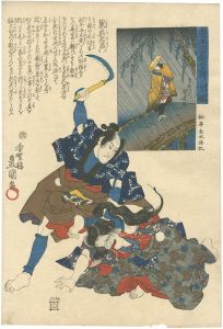 Toyokuni III and Kunimichi / The Sixty-odd Provinces of Great Japan / Shimosa Province: Kasane and Yoemon [大日本六十余州之内　下総　累 与右衛門]