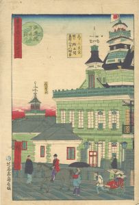 Hiroshige III / Famous Places in Tokyo / The First National Bank, Kaiun Bridge [東京府下名所尽　開運橋第一国立銀行]