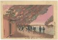 Great Fire at Ryogoku Drawn fr......