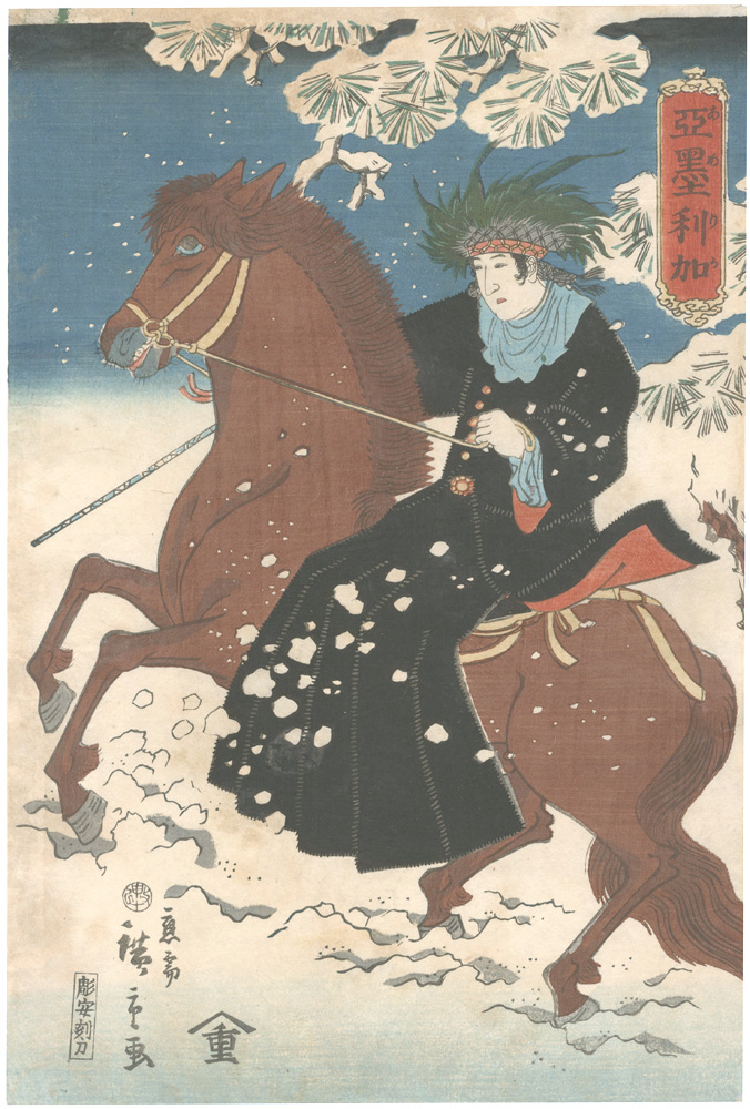 Hiroshige II “America”
