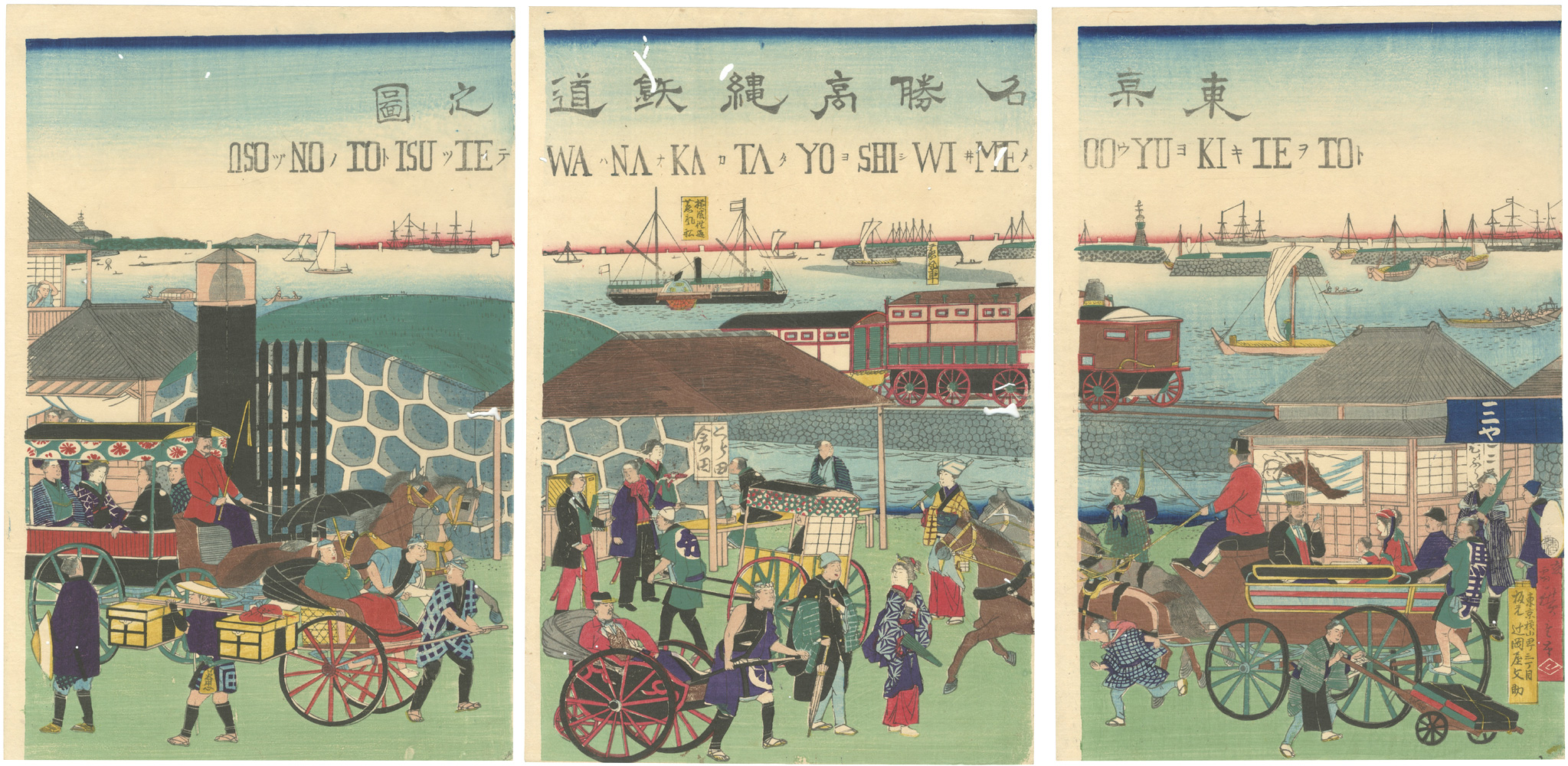 Hiroshige III “Famous Places in Tokyo: Takanawa Railroad”