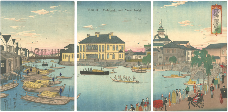 Yasuji,Tankei “Distant View of Edobashi and Yoroibashi Bridges”