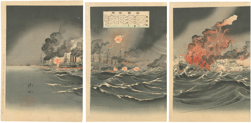 柳蛙「日露旅順口海戦帝国海軍大勝利万歳」