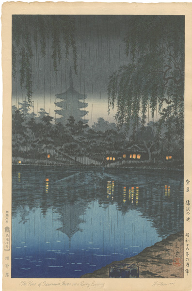 Tsuchiya Koitsu “Sarusawa Pond in Nara”