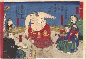 鬼童丸竹松