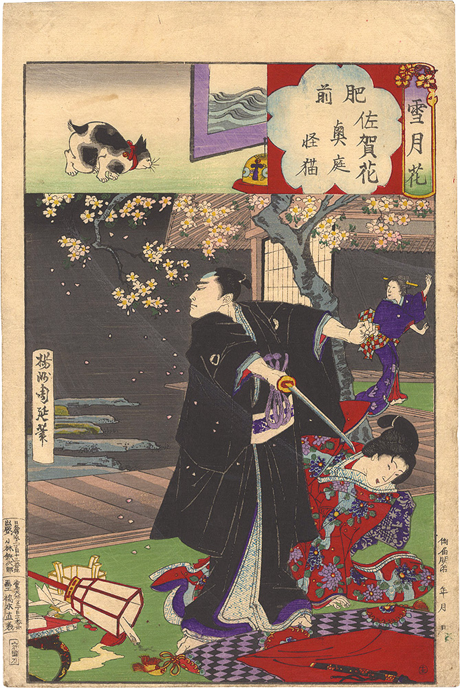 Chikanobu “Snow Moon and Flowers / Hizen Province: Cherry Blossoms at Palace Garden and Kaibyo”